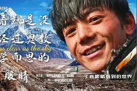 一看就没有经过学而思和奥数的眼睛，丁真的眼睛看到的世界视频封面