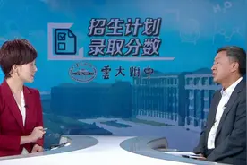 《校长来了》带你看后起之秀 云大附中呈贡校区来了视频封面