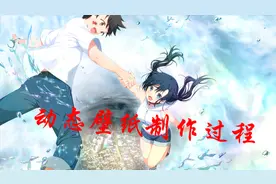 天气之子 动态壁纸制作过程 想学的 戳 ！