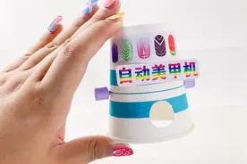 制作自动美甲机，放入手指自己做指甲，好玩有趣简单视频封面