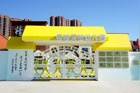 精诚实验幼儿园南磨房园 线上探园视频封面
