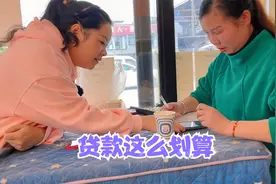 秋子找专业人士算下贷款买房的利息，准备用公积金做月供，贷20年视频封面