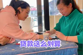 秋子找专业人士算下贷款买房的利息，准备用公积金做月供，贷20年视频封面