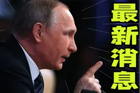 3月20日凌晨2点30分，俄乌局势最新变化，最新消息视频封面