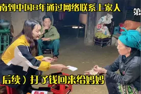 越南女孩到中国8年通过网络联系上家人（后续）给妈妈打了钱回来视频封面