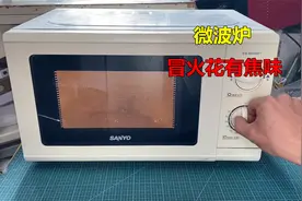 微波炉冒火花啪啪响有焦味？原因很简单，不花钱就能修好