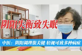 年轻女性半夜总醒，整夜失眠。因阴阳失衡所致，或可引发多种疾病视频封面