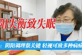 年轻女性半夜总醒，整夜失眠。因阴阳失衡所致，或可引发多种疾病视频封面