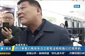 新买的貂皮大衣疯狂掉毛，记者进店理论，负责人却急眼“上手”视频封面