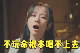 张靓颖的新歌《暗恋》有多难！不玩命根本唱不上去！你敢挑战吗？视频封面