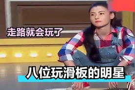 八位玩滑板的明星：王一博玩滑板拿快递，张柏芝从会走路就会玩了视频封面