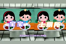 宝宝上厕所：自己的事情自己做，这样才是好孩子！视频封面