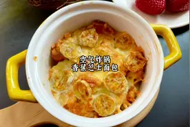 吃剩的吐司条，扔空气炸锅中，瞬间变美食，香甜拉丝又好吃视频封面