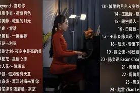 非常好聽100首華語流行情歌經典钢琴曲视频封面