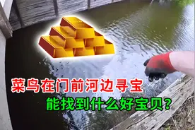 男子异想天开，用强力磁铁打捞河里遗物，能大赚特赚吗？纪录片视频封面