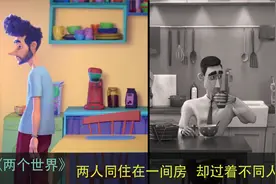 两人明明同住一房间，却过着不同的人生，动画《两个世界》视频封面