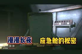 终于知道了所有应急舱名字的含义！欧米茄 阿尔法 贝塔代表什么！视频封面