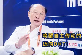 李骏院士：唤醒自主传动的使命，迈向DHT!视频封面