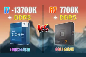 九游戏实测—13代酷睿i7-13700K对比锐龙R7-7700X谁的游戏性能强视频封面