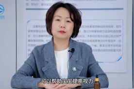 余老师教你一套小儿眼部按摩手法，改善宝宝视力