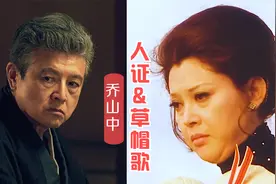 没想到《唐探3》用经典电影《人证》的主题曲做插曲!也太会选了!视频封面