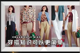 气质不对打扮白费，你找对自己气质类型了吗？其实有更简单的方法视频封面