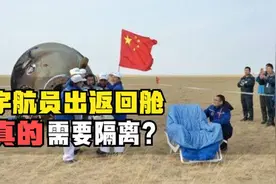 仅仅1个月，3名航天员发生“异变”，到底怎么了？视频封面