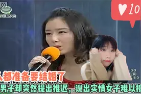 两人都准备要结婚了，男子却突然提出推迟，说出实情女子难以接受视频封面