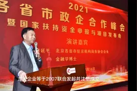 北京各省驻京办视频封面