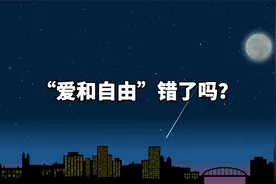 “爱和自由”错了吗？为什么会培养出内向、怯懦和社恐的孩子？视频封面