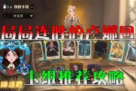 哈利波特魔法觉醒：卢娜回响速速铺场卡组推荐——连胜上分神器！视频封面