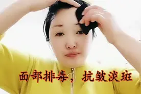 面部排毒手法分享，淡斑抗皱收紧肌肤，操作简单一周一次视频封面