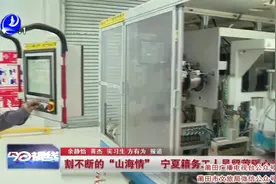 割不断的“山海情”  宁夏籍务工人员留莆暖心过年视频封面