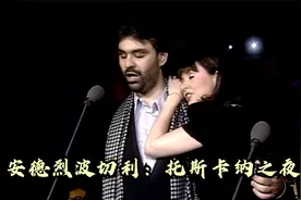 男高音安德烈波切利/托斯卡纳之夜演唱会--Andrea Bocelli(1998)视频封面