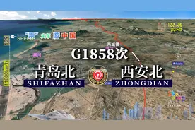 模拟G1858次列车（青岛北-西安北），全程1321公里，运行7时21分