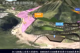 BIM施工动画——乐西高速BIM动画演示视频封面