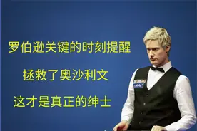 这才是真正的绅士，萝卜紧急时刻叫停火箭，观众们都竖起大拇指视频封面