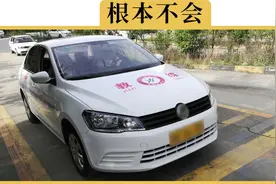 驾照考试通过率80%以上，为什么大家还说考驾照难？视频封面