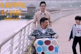 妻子准备和别人再婚 前夫遭遇车祸终生残疾 小三却选择离开他