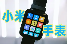 「轻体验」小米手表开箱+两周以后感受，还不错