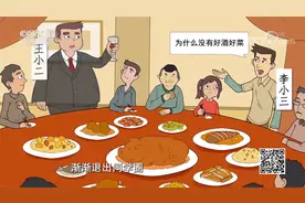 春节最实用技能！饭局AA制到底怎么“A”？ 民法典详解视频封面