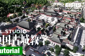 《城市：天际线》官方教程 —— 中国古皇城