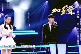 中国好声音：陈永馨刘珂《如果云知道》，好听到我想循环！视频封面