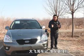 进口紧凑型MPV评测，家用商用都OK的起亚佳乐，多用途车视频封面