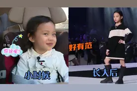 甜馨长大前后变化：从霸气馨爷范变成甜美公主，形象气质天壤之别视频封面