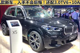 成功男士的座驾！这几款新车，入手不会后悔！还配3.0TV6+10AT