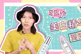 淡斑祛痘印28天实测！秋后白回一道光全靠这个性价比之王！视频封面