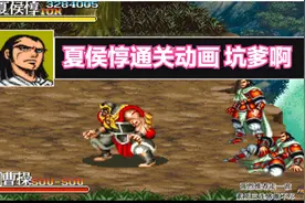 三国志2：用夏侯惇打两个曹操，通关动画太坑爹了视频封面