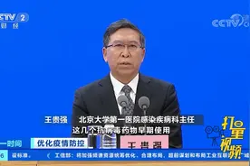 国务院联防联控机制：抗病毒药物需在医生指导下使用|第一时间视频封面