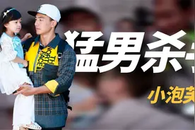 “收割猛男”小泡芙：被周杰伦抱大，陈小春霍思燕预定儿媳视频封面